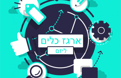 ארגז כלים